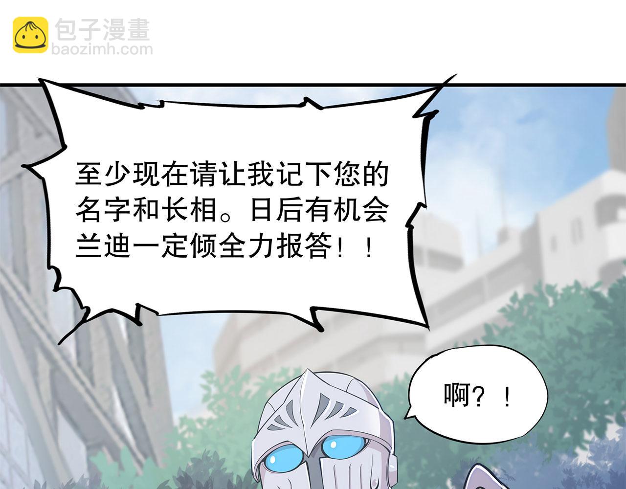 血姬與騎士 - 第50話(1/2) - 1