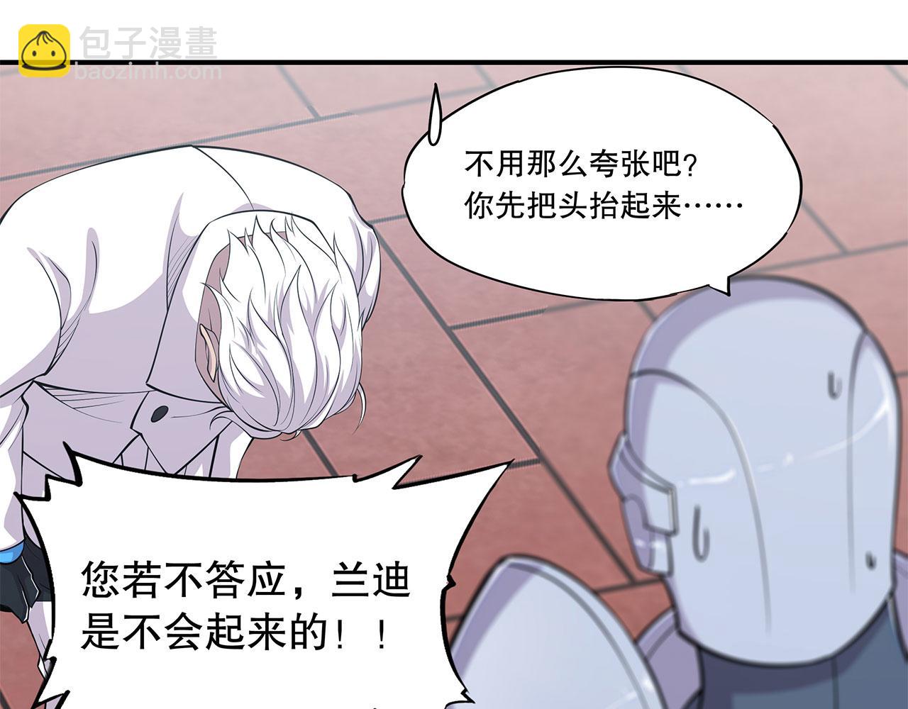 血姬與騎士 - 第50話(2/2) - 5