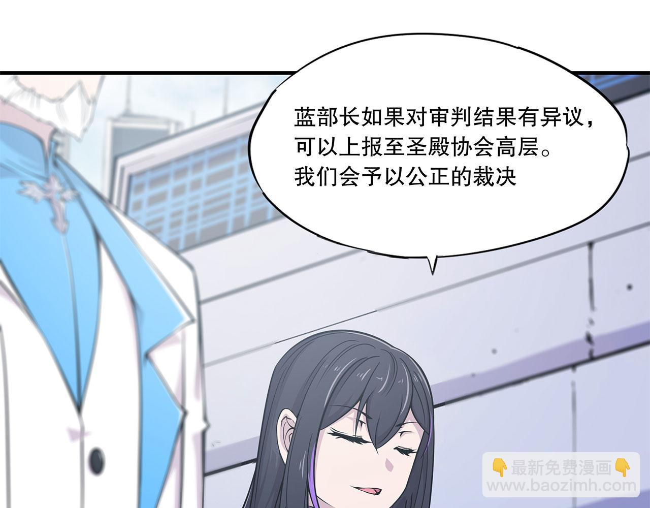 血姬與騎士 - 第50話(1/2) - 6