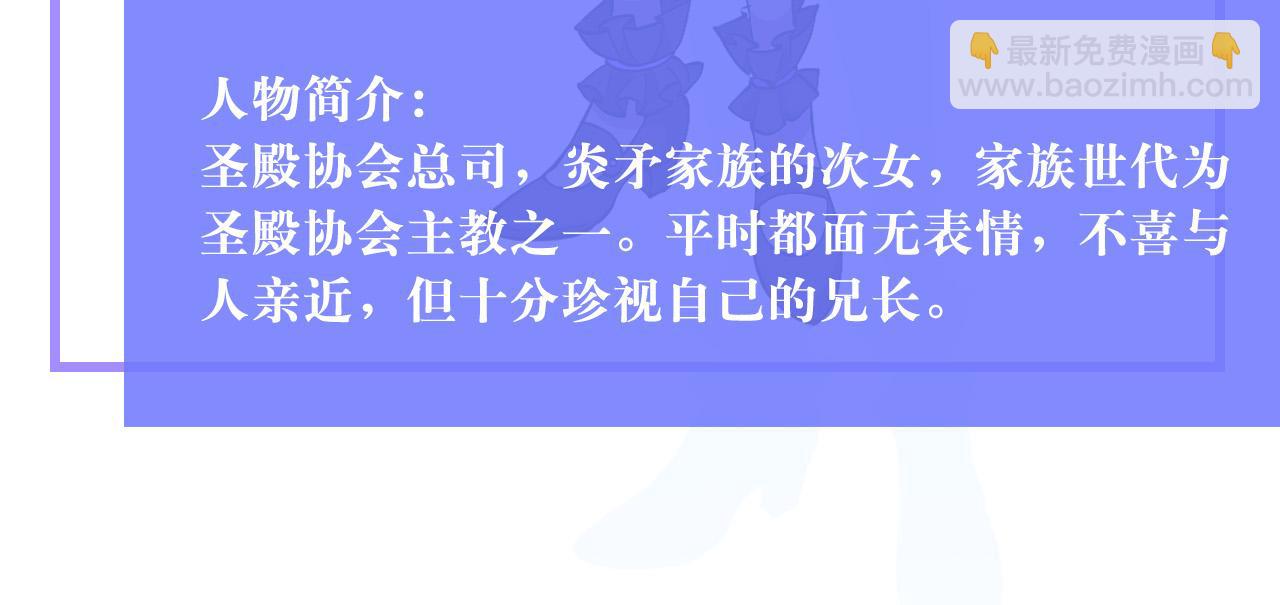 血姬與騎士 - 第50話(2/2) - 6