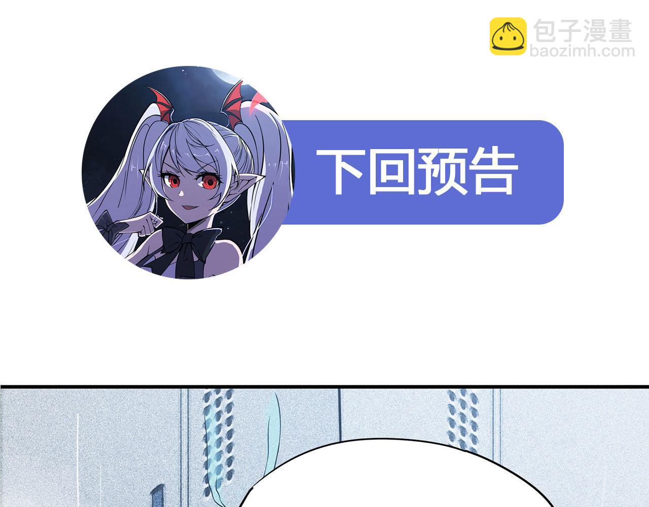 血姬與騎士 - 第50話(2/2) - 1