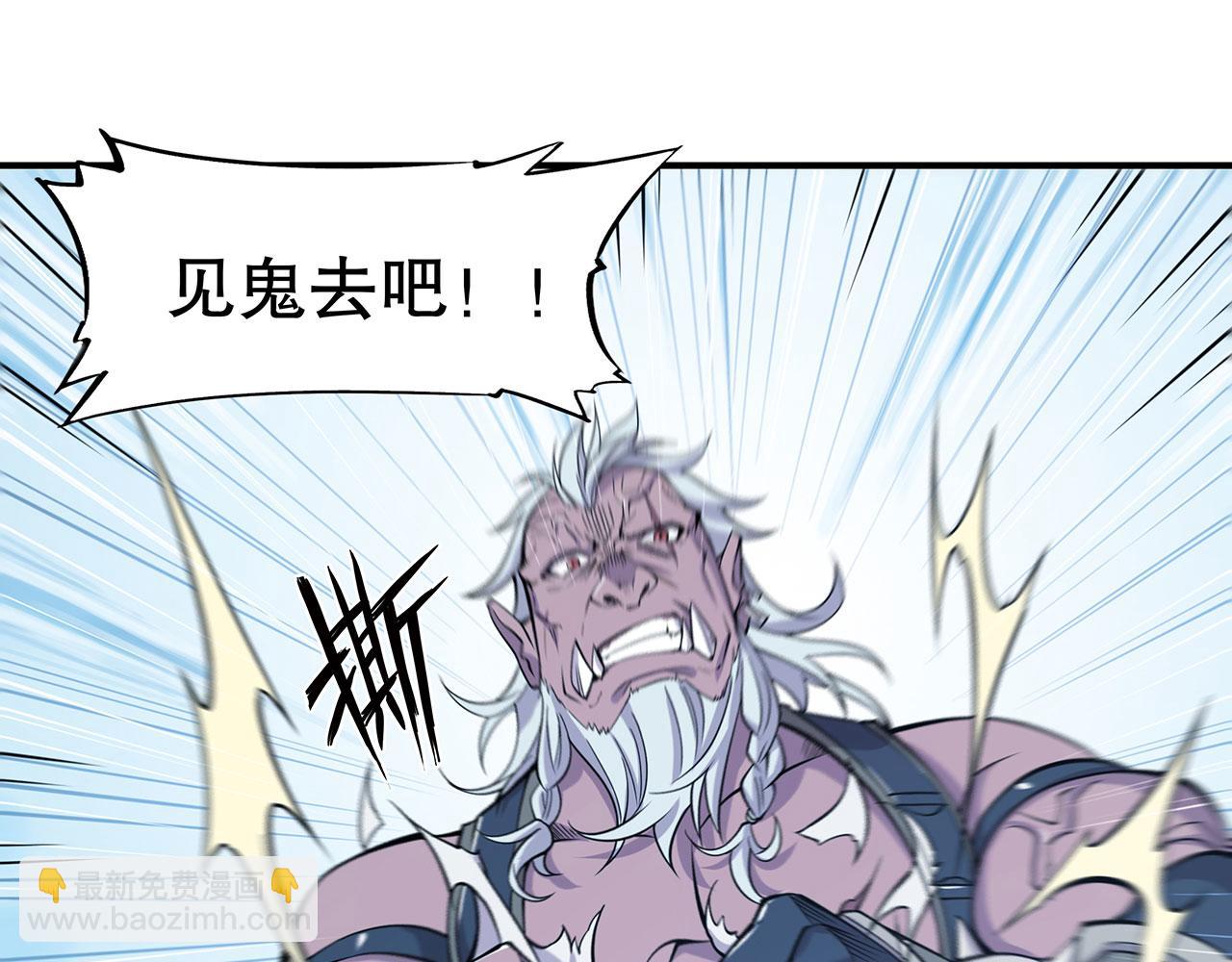 血姬與騎士 - 第52話(1/2) - 4