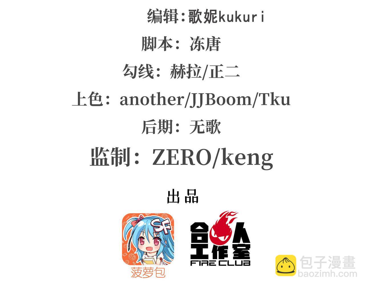 血姬與騎士 - 第52話(1/2) - 2