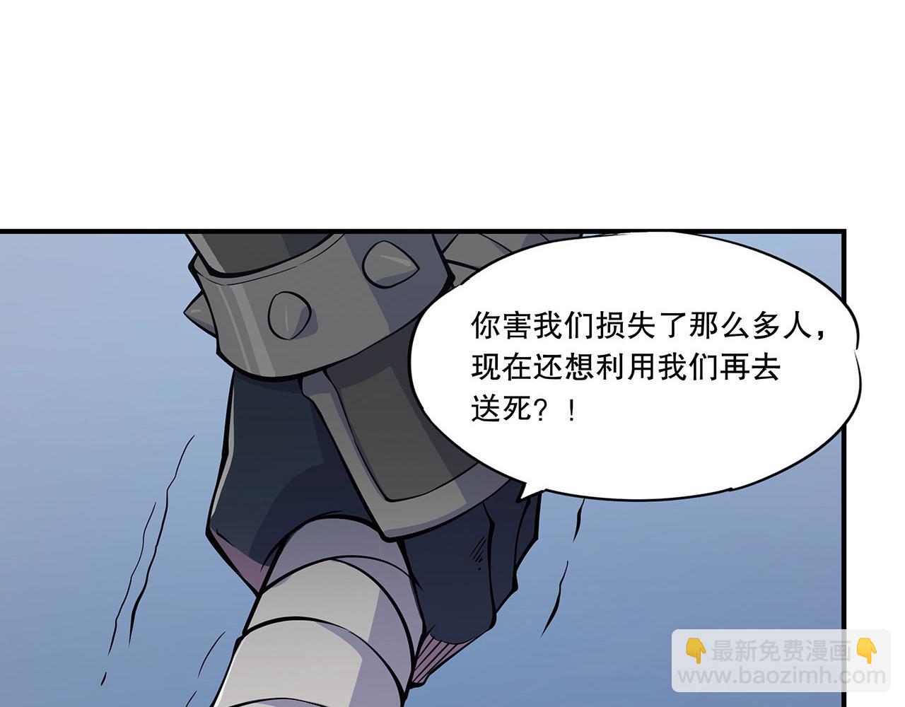 血姬與騎士 - 第52話(1/2) - 4