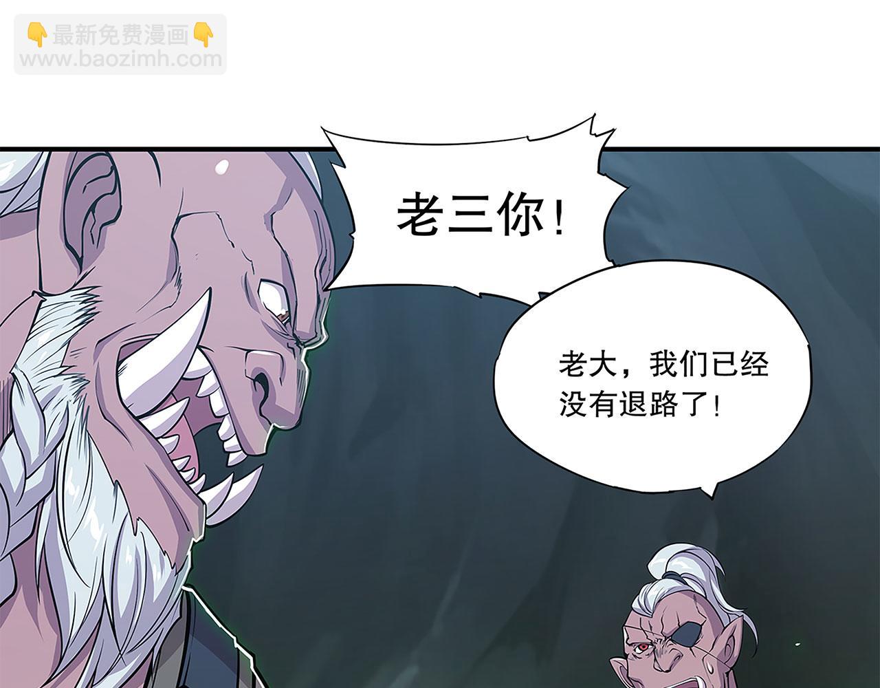 血姬與騎士 - 第52話(2/2) - 6