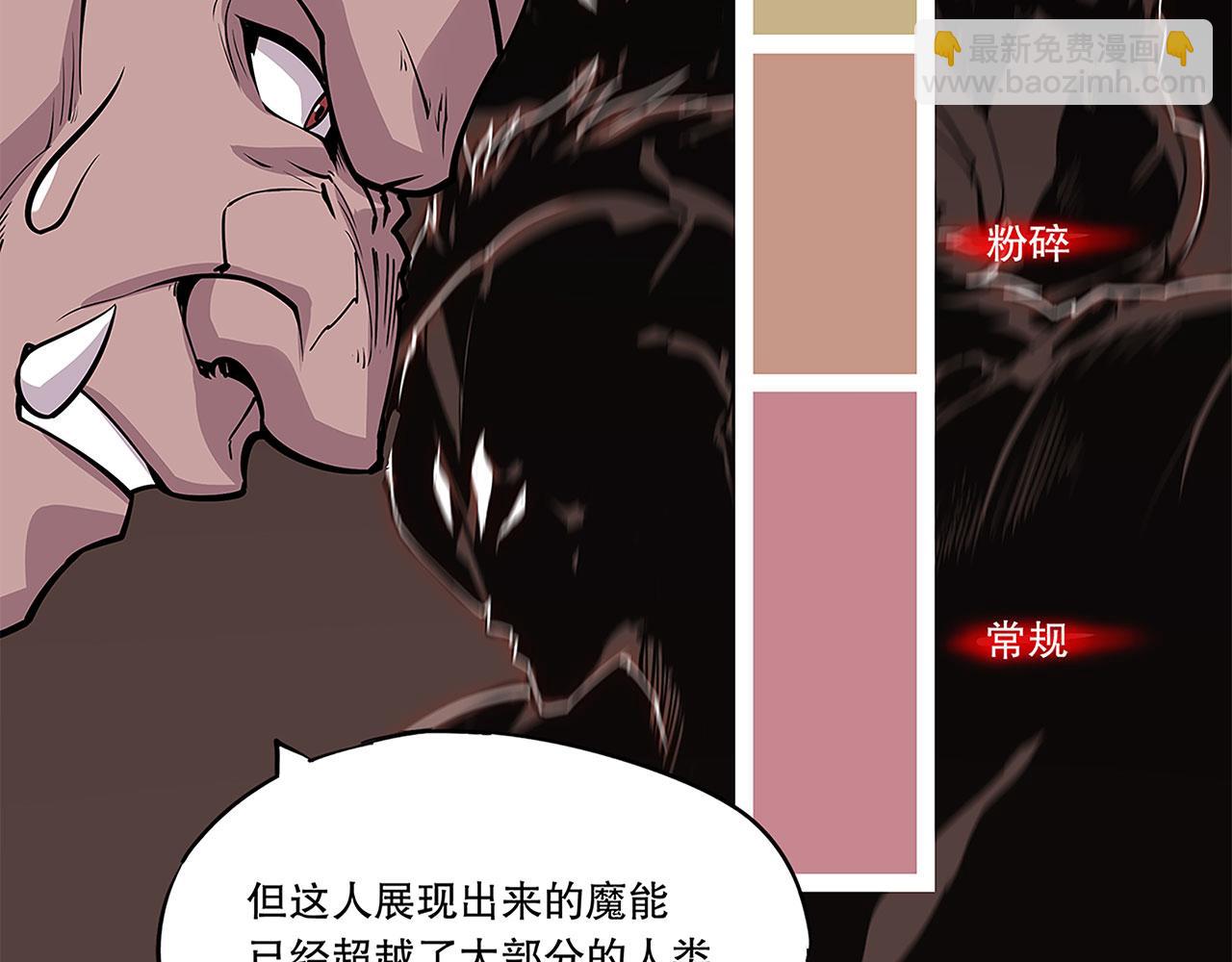 血姬與騎士 - 第52話(2/2) - 4