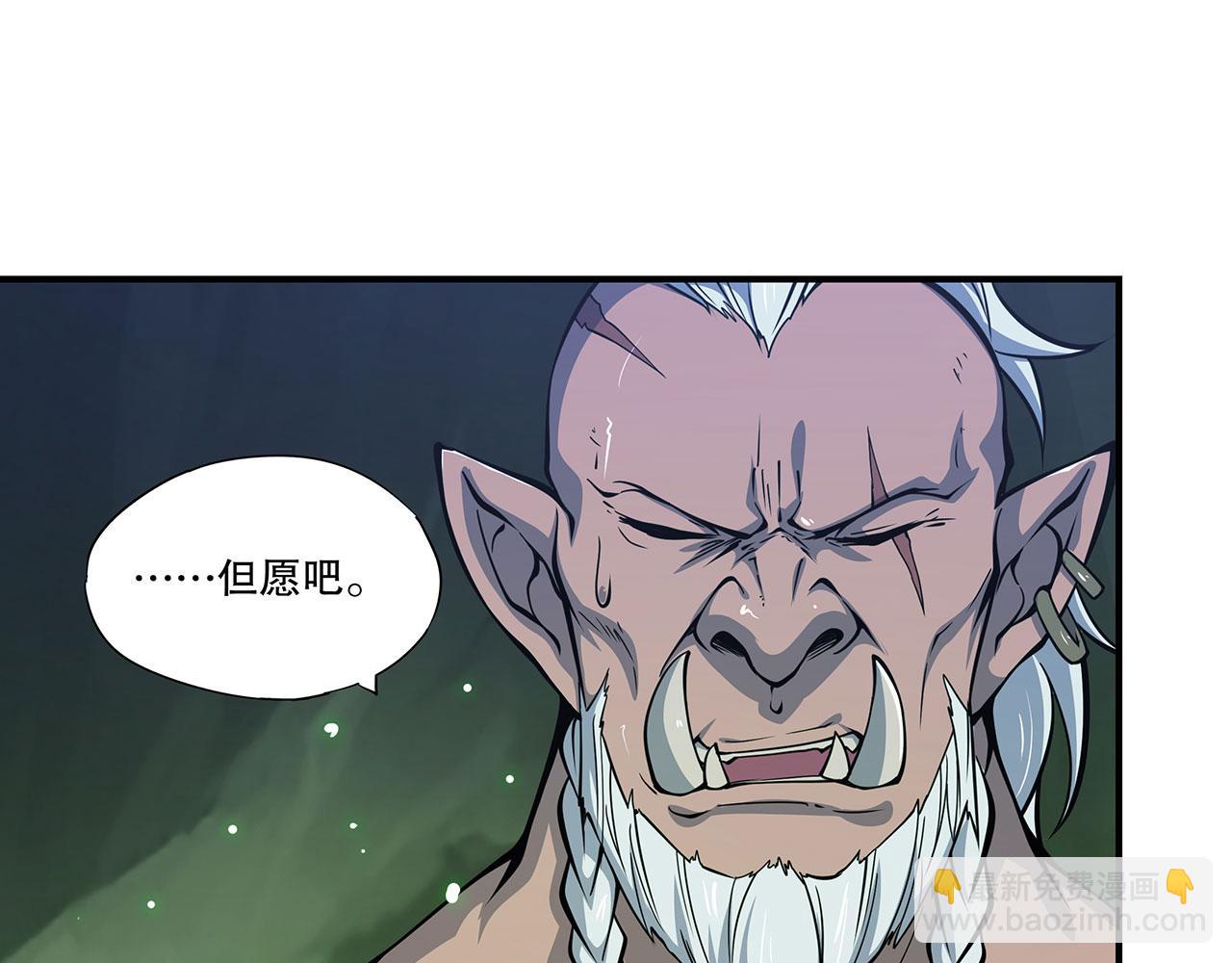 血姬與騎士 - 第52話(2/2) - 1