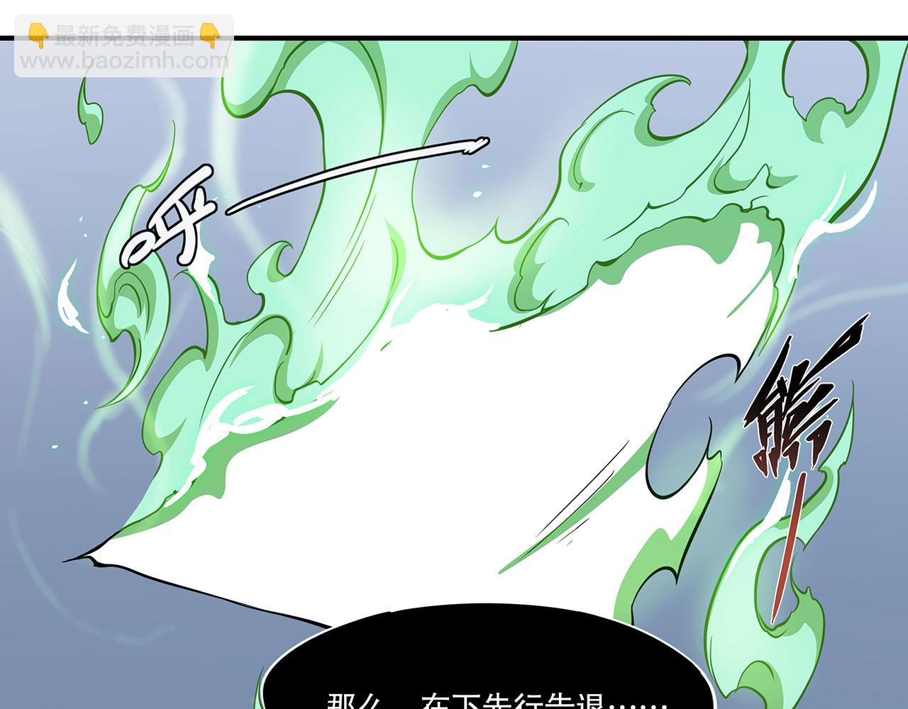 血姬與騎士 - 第52話(2/2) - 5