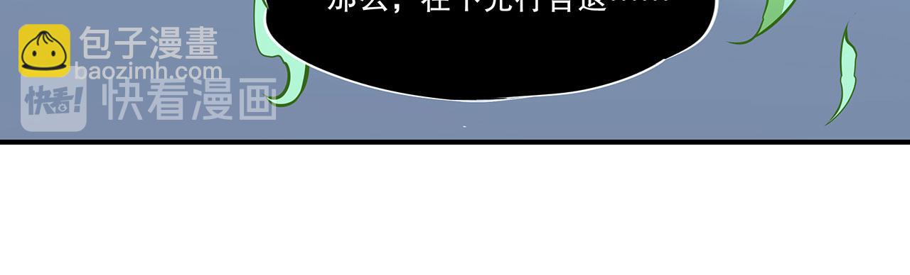 血姬與騎士 - 第52話(2/2) - 6