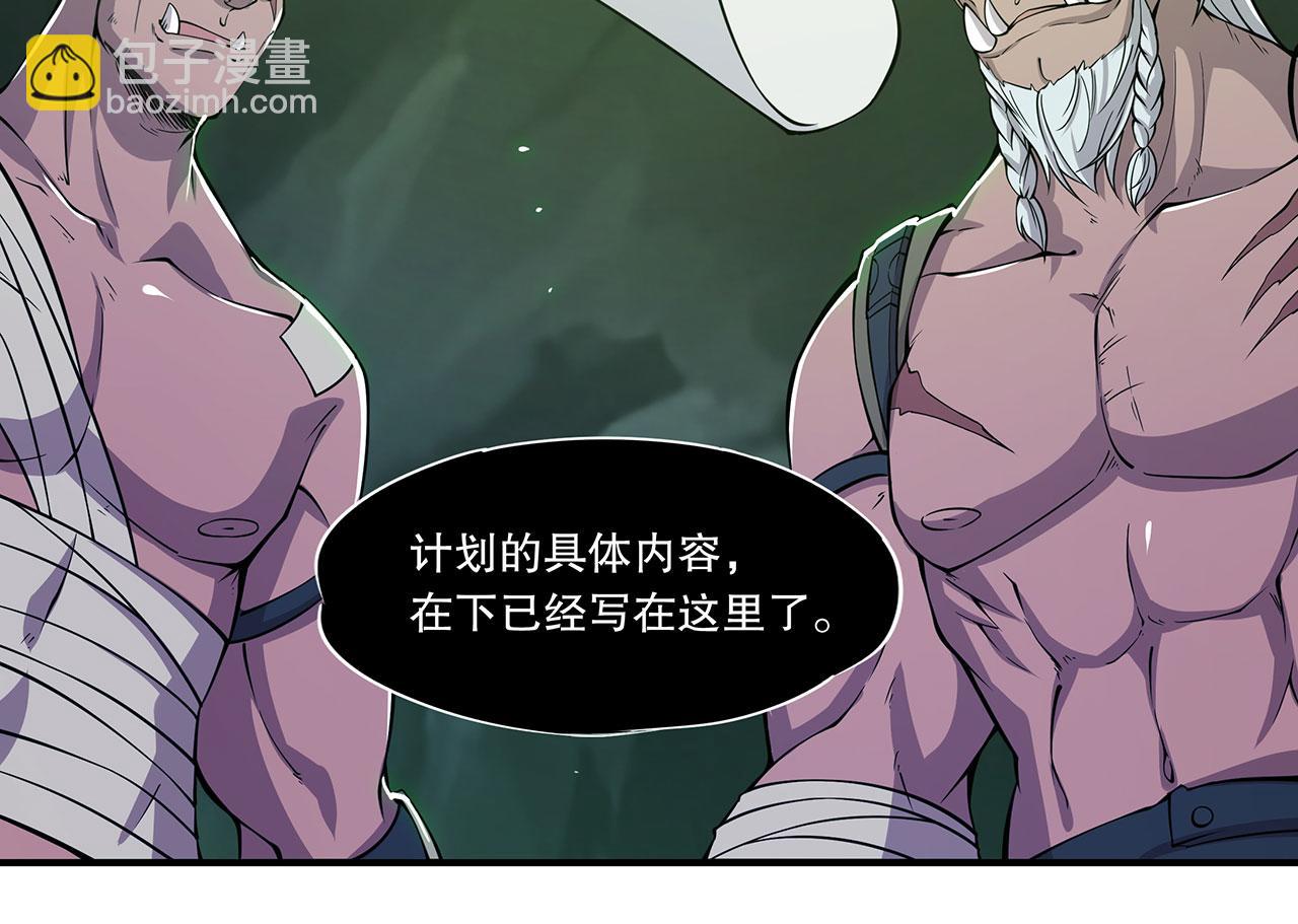 血姬與騎士 - 第52話(2/2) - 1