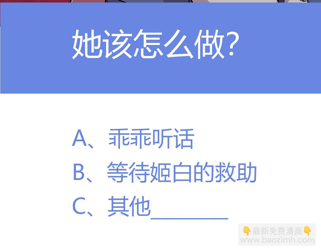 血姬與騎士 - 第52話(2/2) - 1