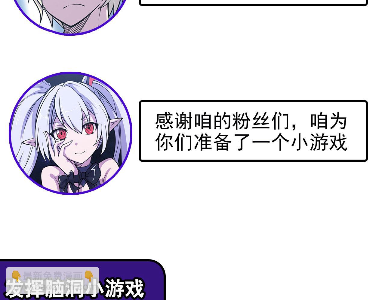 血姬與騎士 - 第52話(2/2) - 4