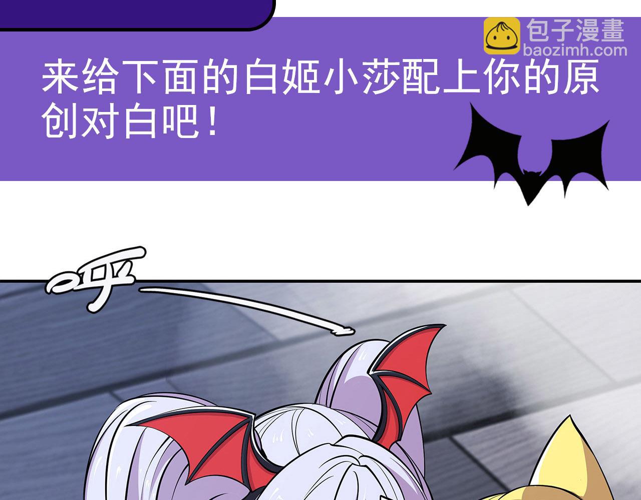 血姬與騎士 - 第52話(2/2) - 5