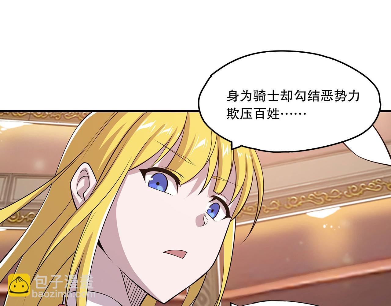 血姬與騎士 - 第54話(1/2) - 4