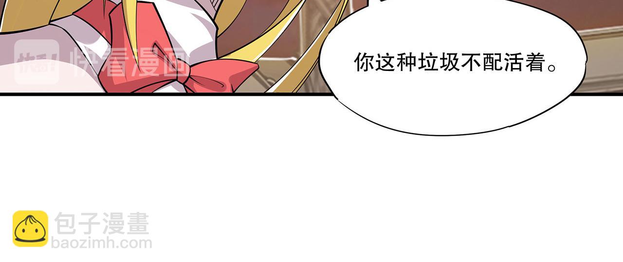 血姬與騎士 - 第54話(1/2) - 5