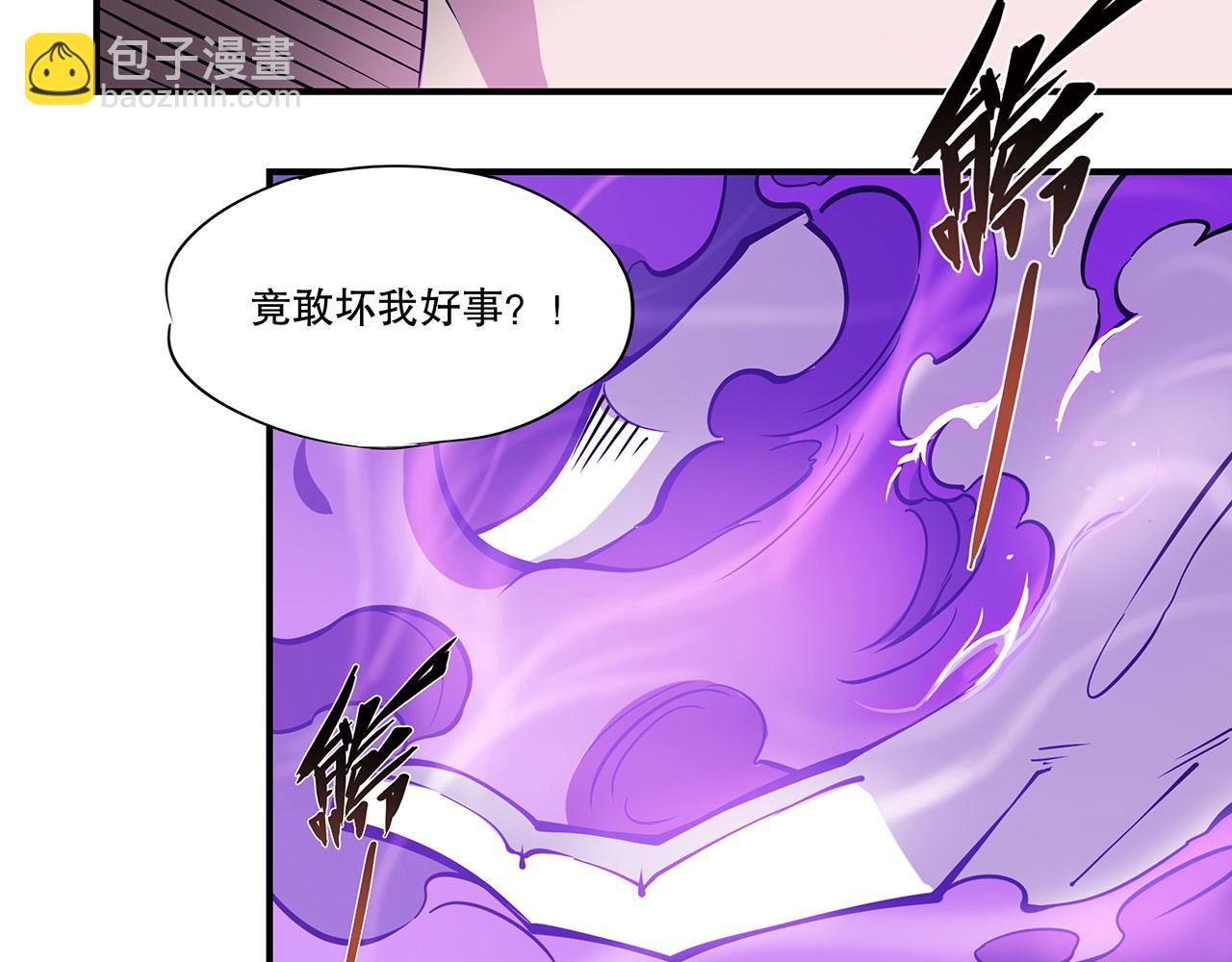 血姬與騎士 - 第54話(1/2) - 1