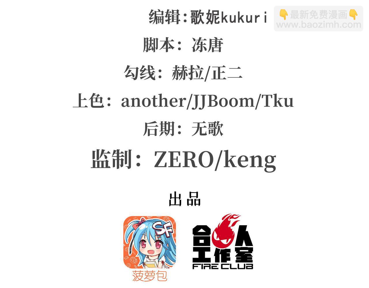 血姬與騎士 - 第54話(1/2) - 2