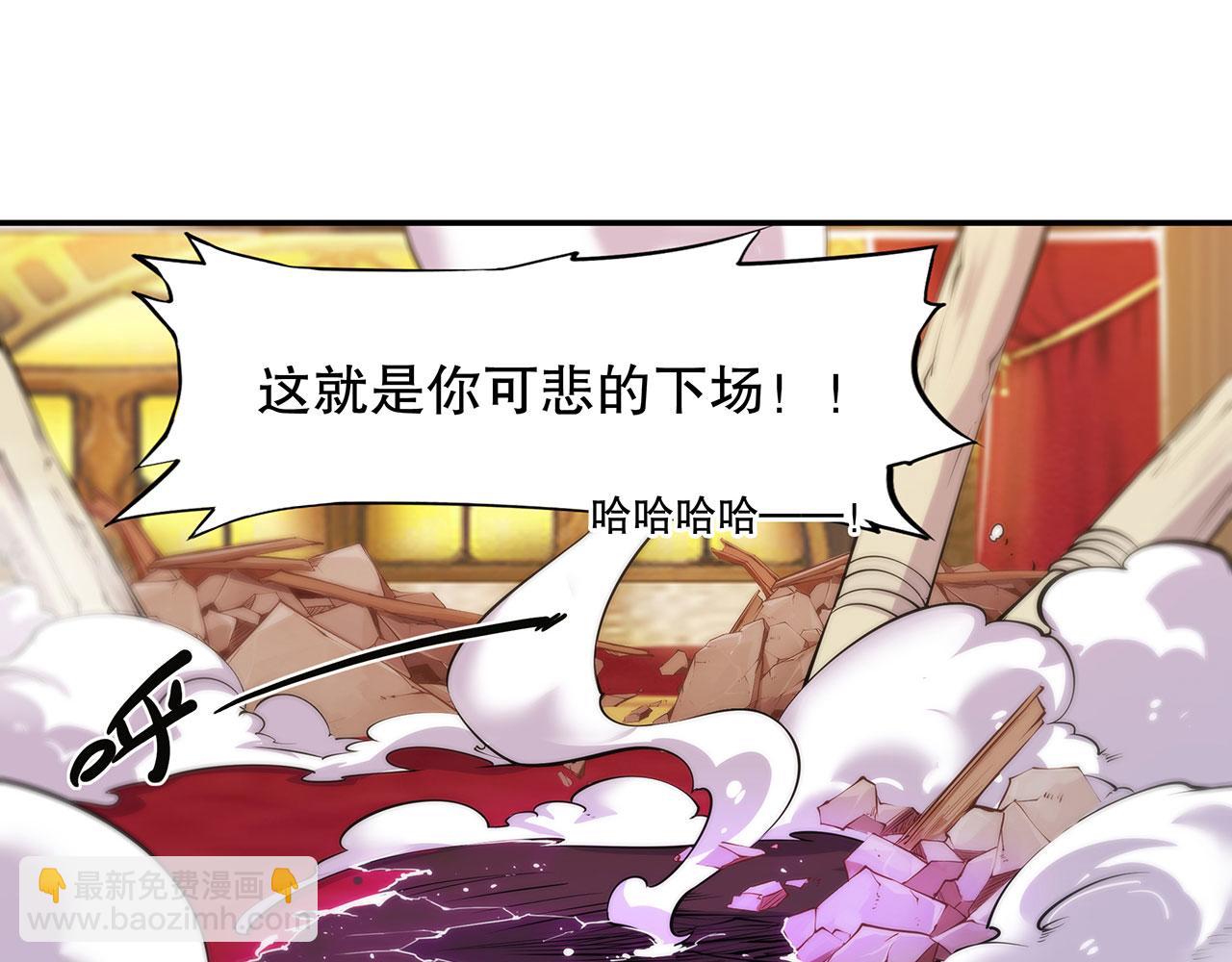 血姬與騎士 - 第54話(1/2) - 1