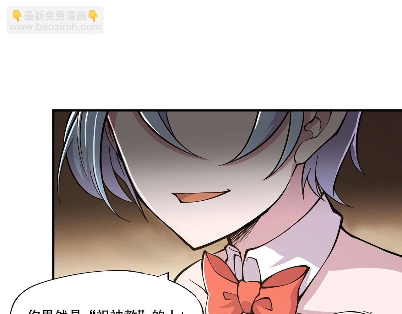 血姬與騎士 - 第54話(1/2) - 3