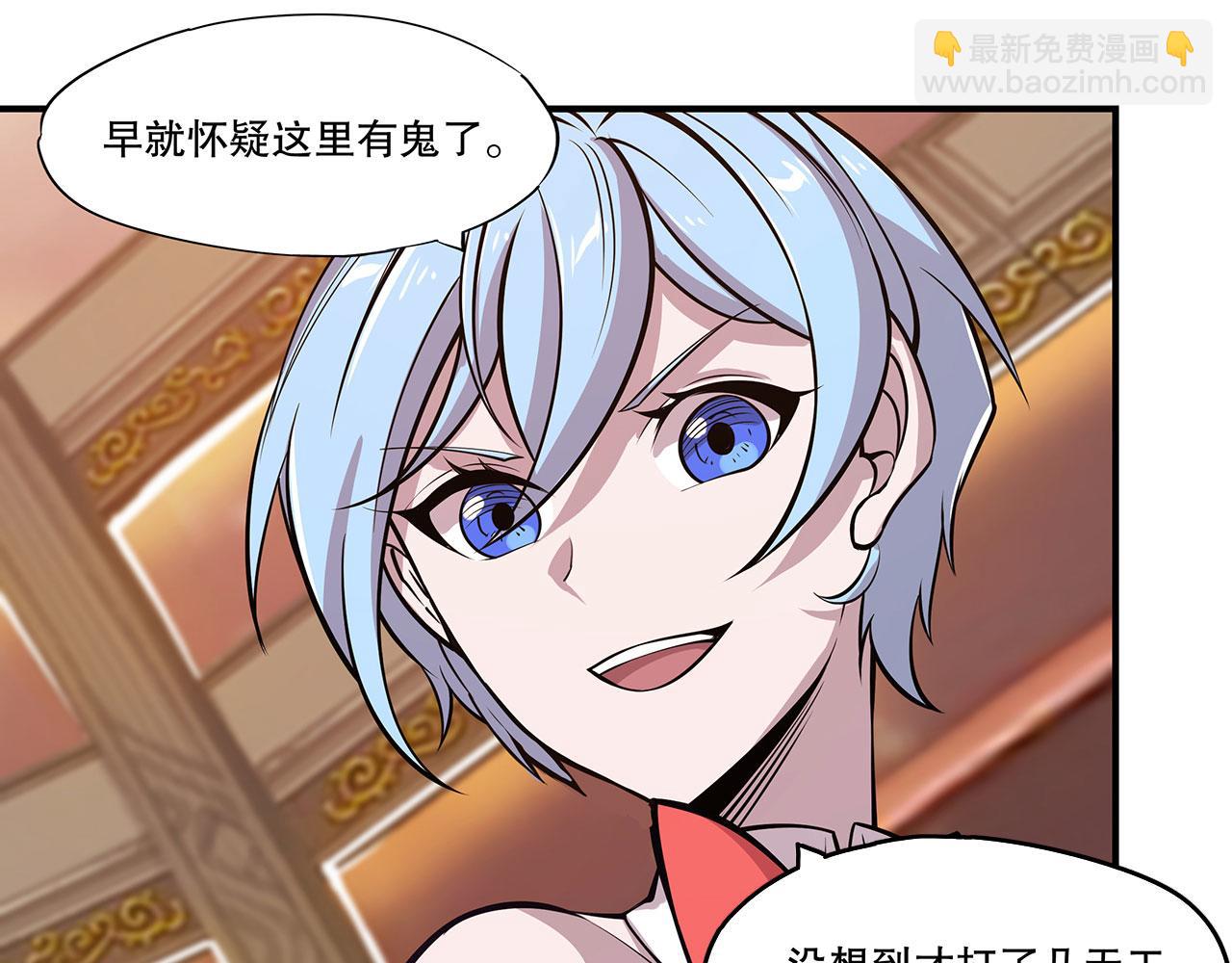 血姬與騎士 - 第54話(1/2) - 5