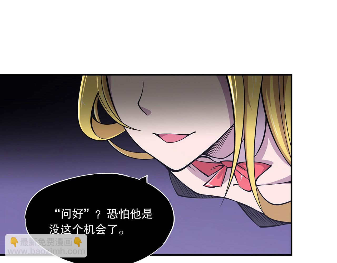 血姬與騎士 - 第54話(1/2) - 4