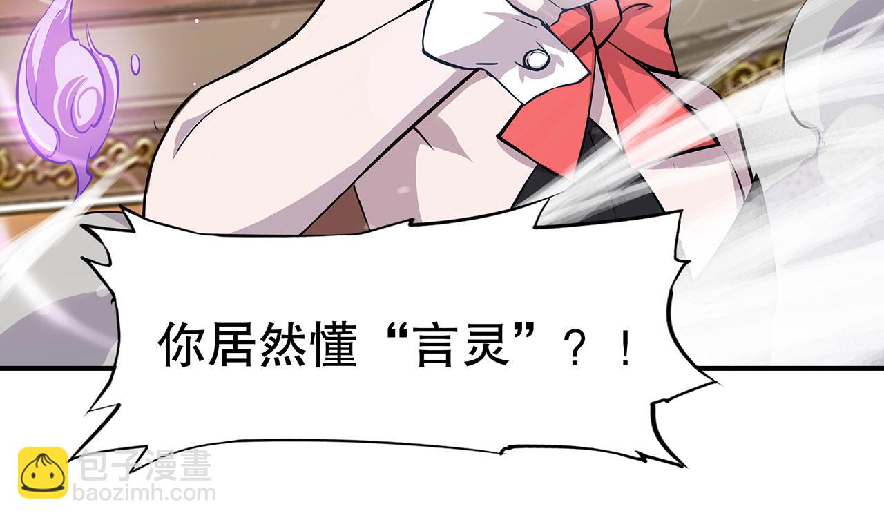 血姬與騎士 - 第54話(2/2) - 6