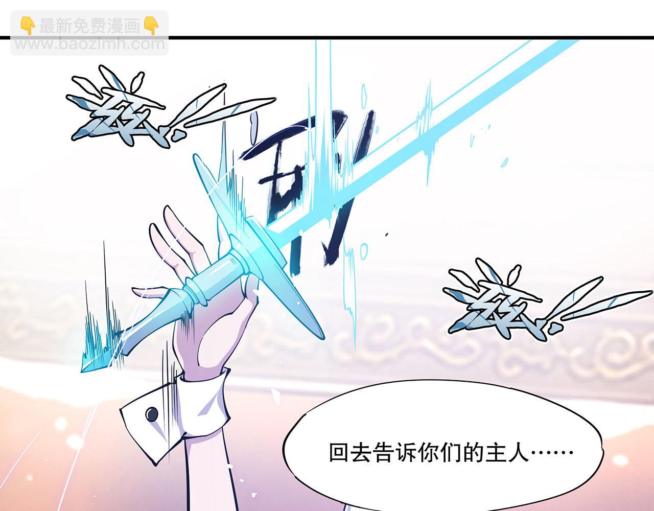 血姬與騎士 - 第54話(2/2) - 5