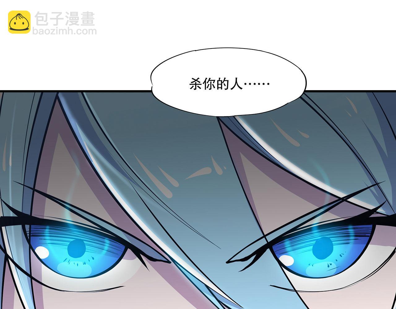 血姬與騎士 - 第54話(2/2) - 4