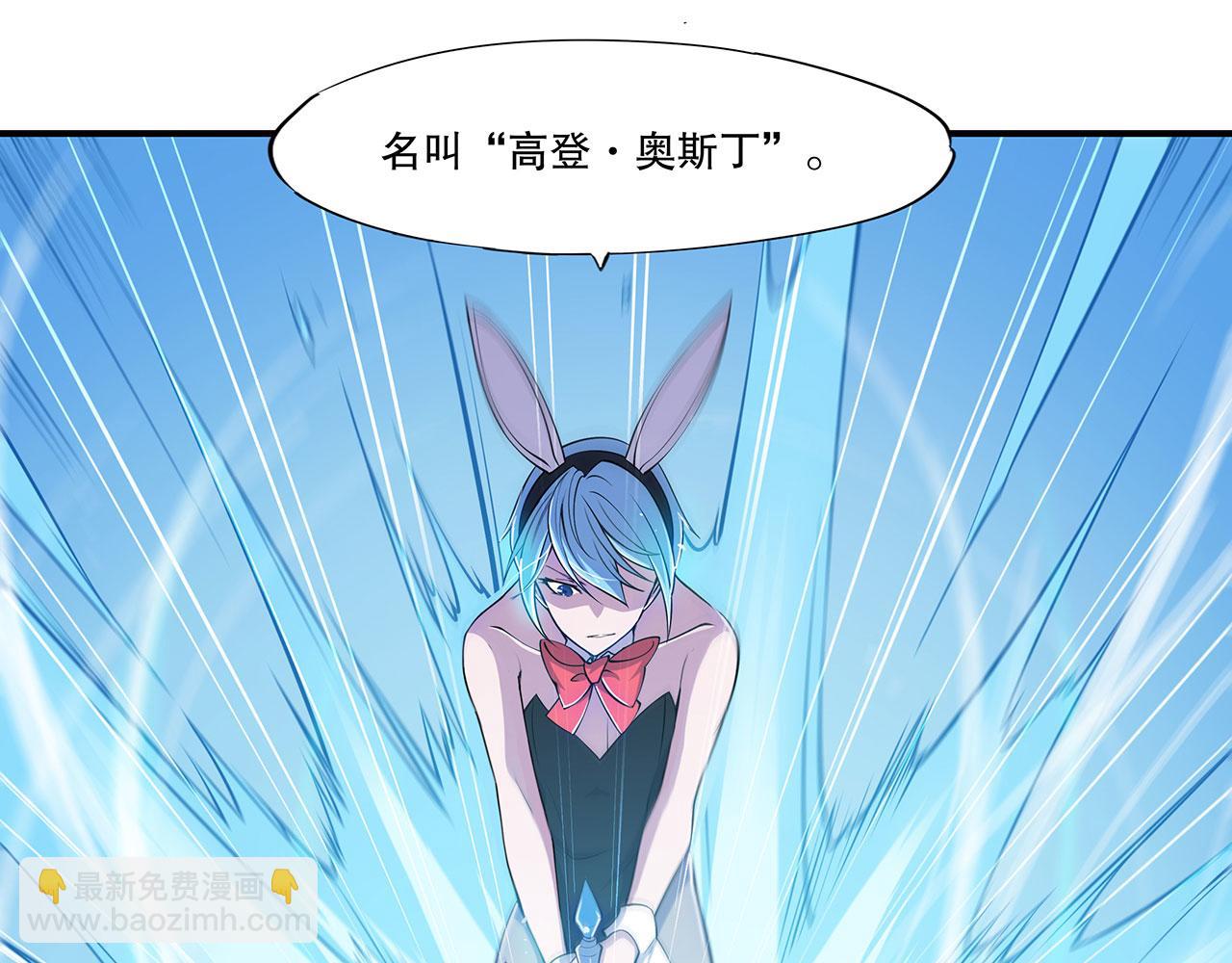 血姬與騎士 - 第54話(2/2) - 6