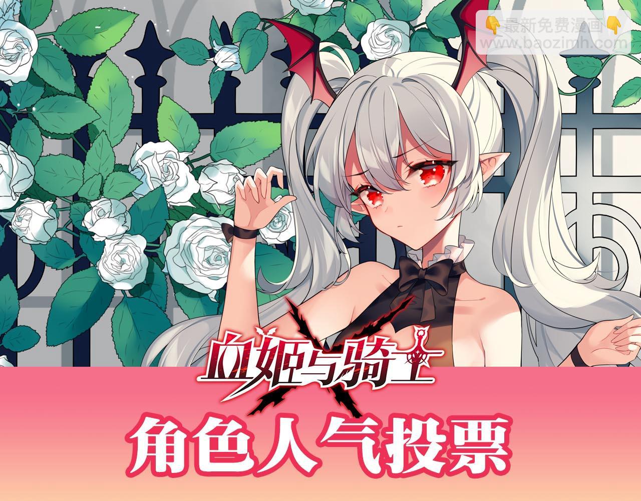 血姬與騎士 - 第54話(2/2) - 1