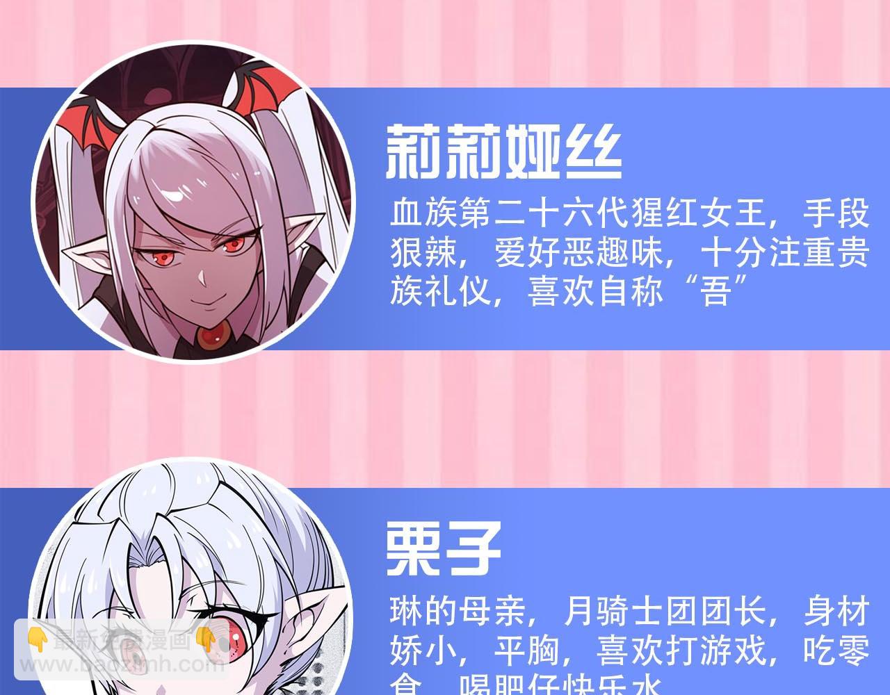 血姬與騎士 - 第54話(2/2) - 4