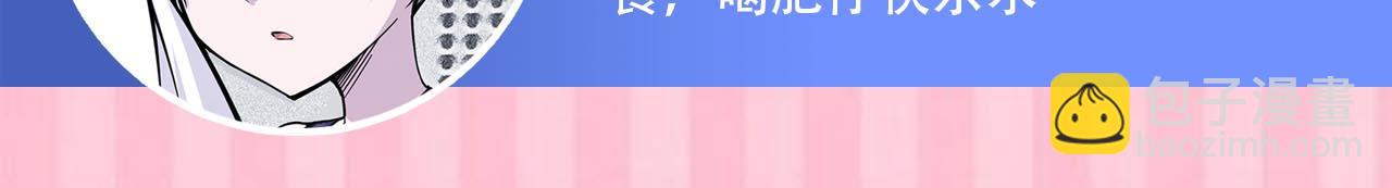 血姬與騎士 - 第54話(2/2) - 5