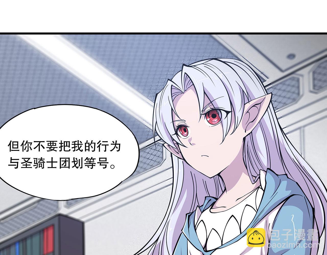 血姬與騎士 - 第56話(1/2) - 2