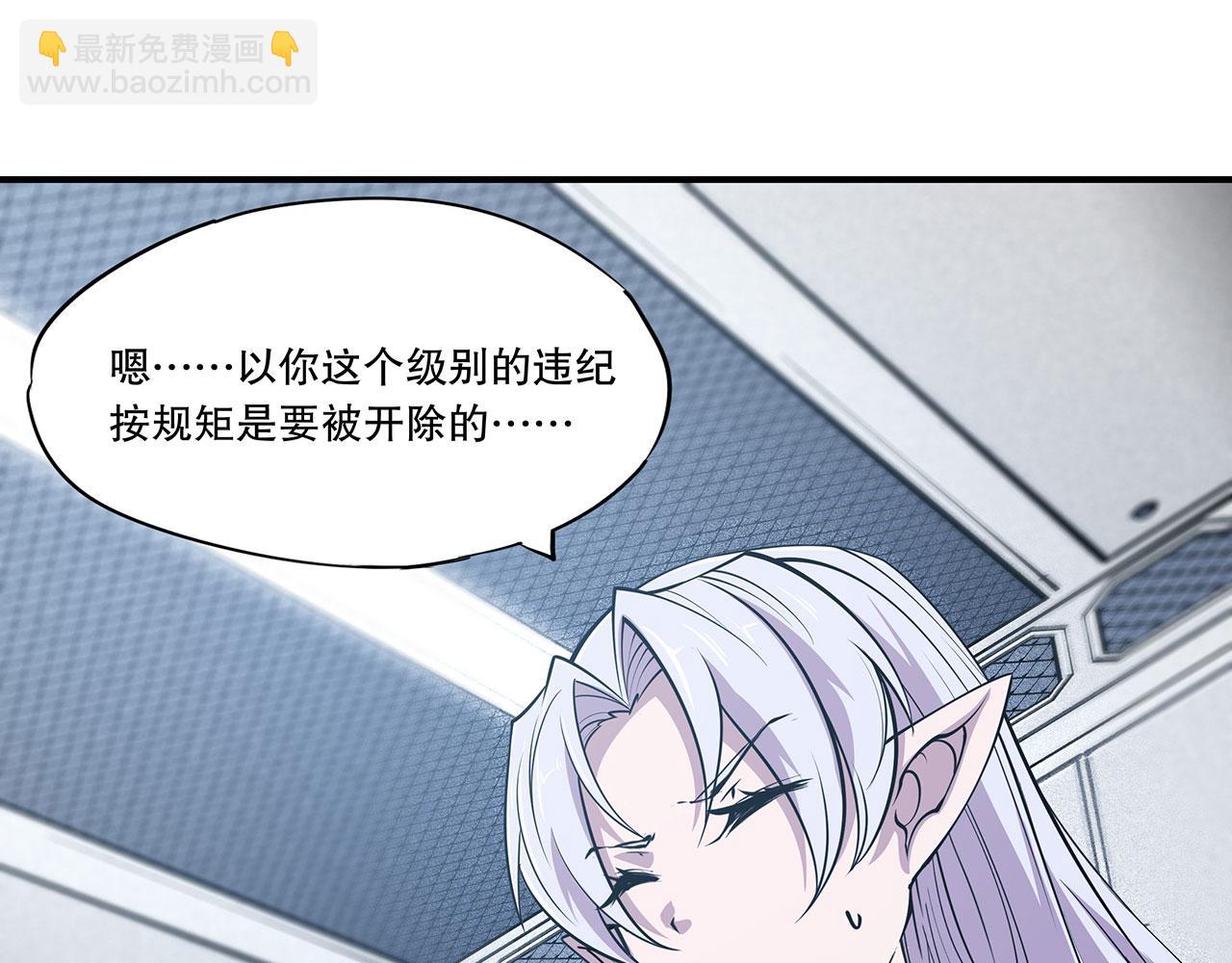 血姬與騎士 - 第56話(1/2) - 7