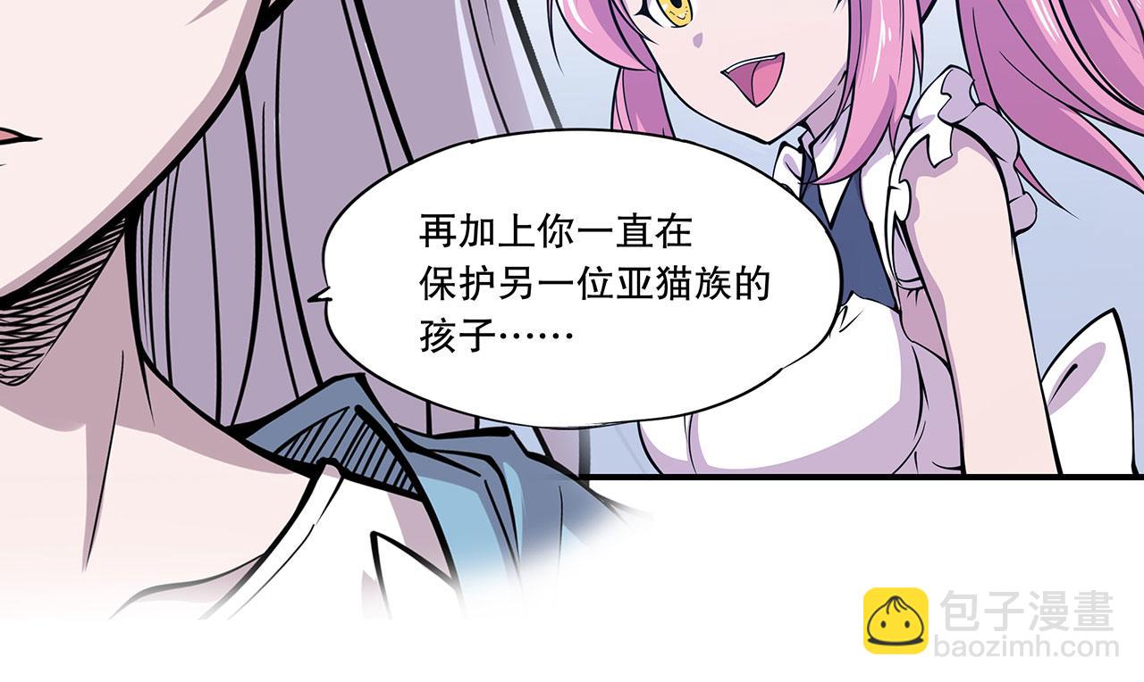 血姬與騎士 - 第56話(1/2) - 5