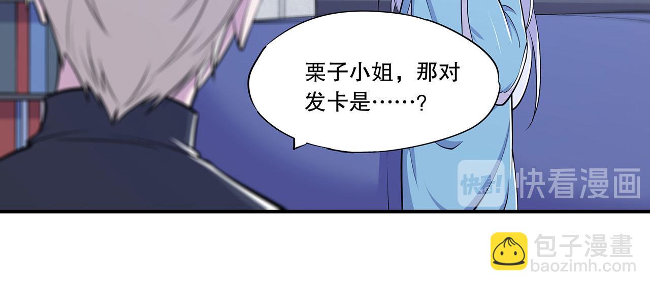 血姬與騎士 - 第56話(2/2) - 6