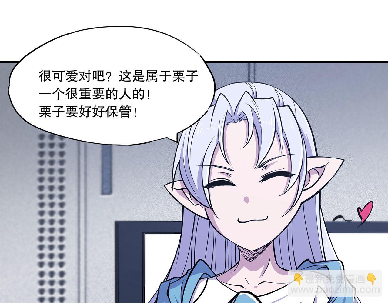 血姬與騎士 - 第56話(2/2) - 1