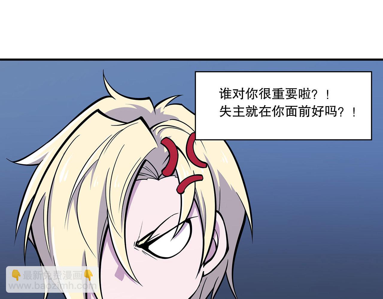 血姬與騎士 - 第56話(2/2) - 3