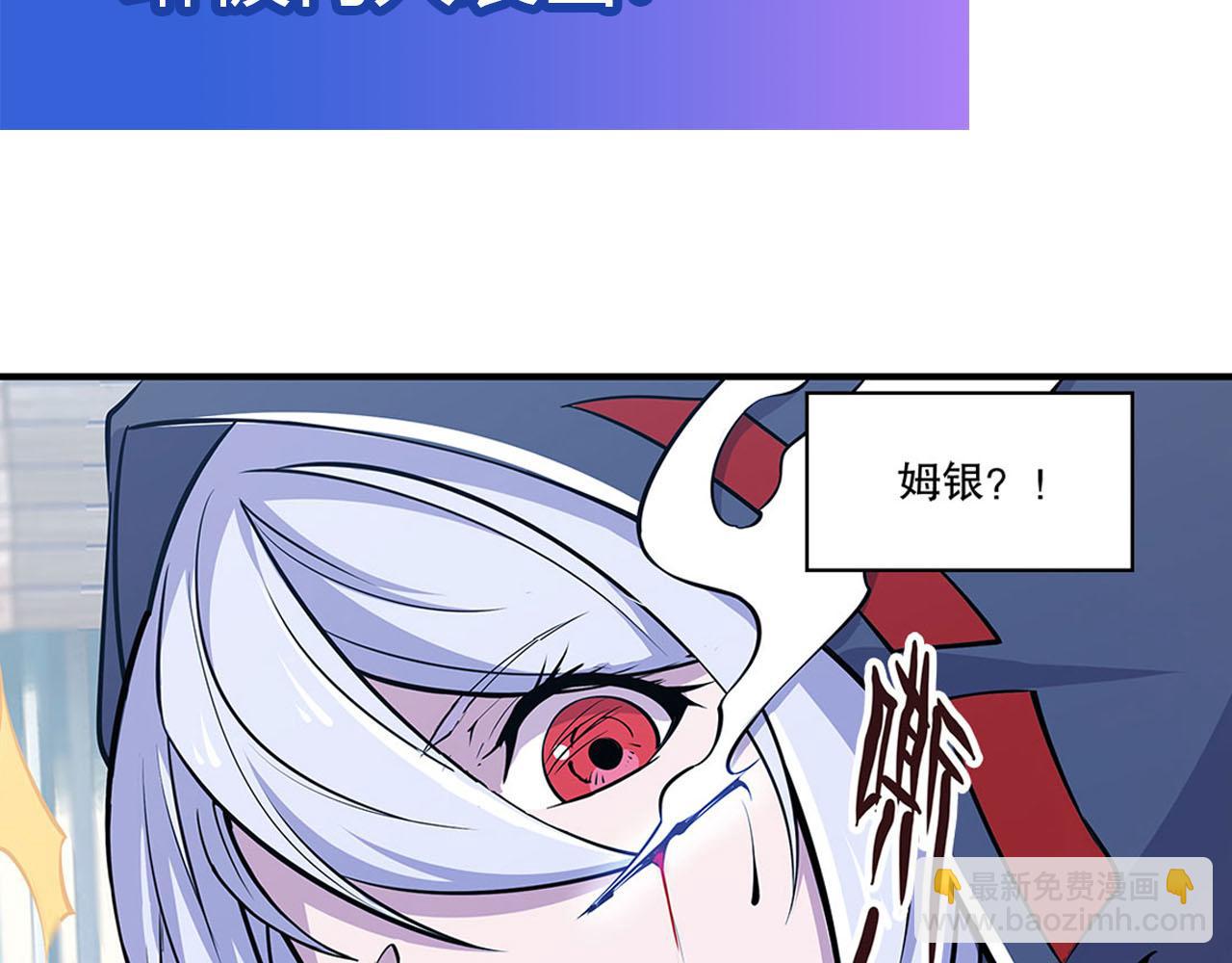 血姬與騎士 - 第56話(2/2) - 3