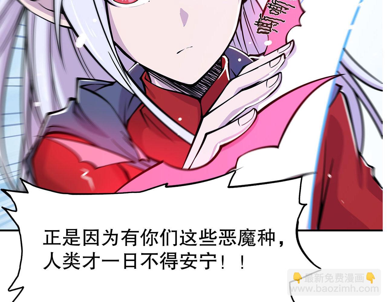 血姬與騎士 - 第56話(2/2) - 6