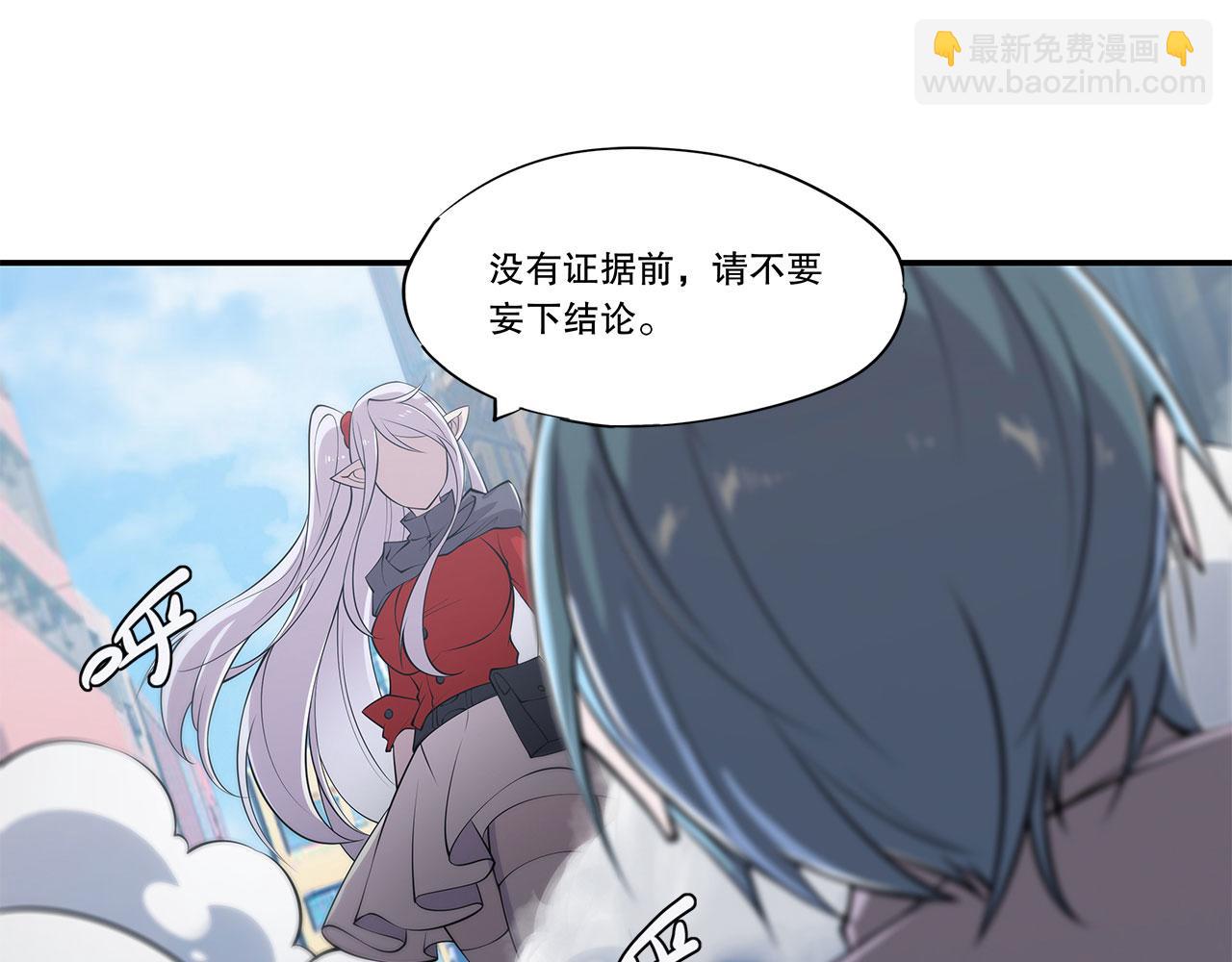 血姬與騎士 - 第58話(1/2) - 7