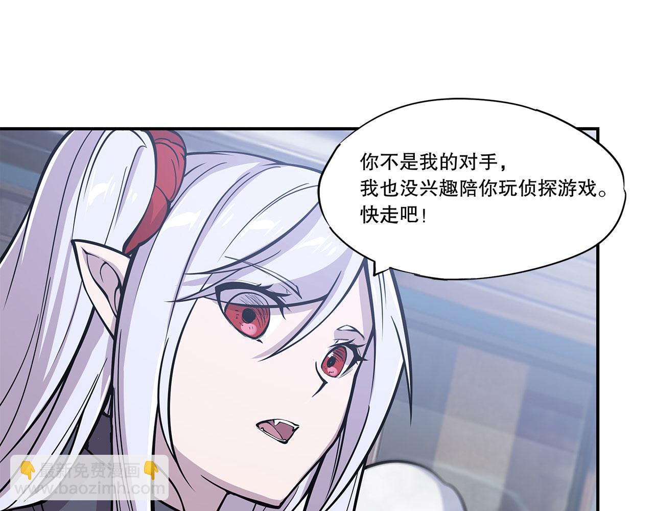 血姬與騎士 - 第58話(1/2) - 1