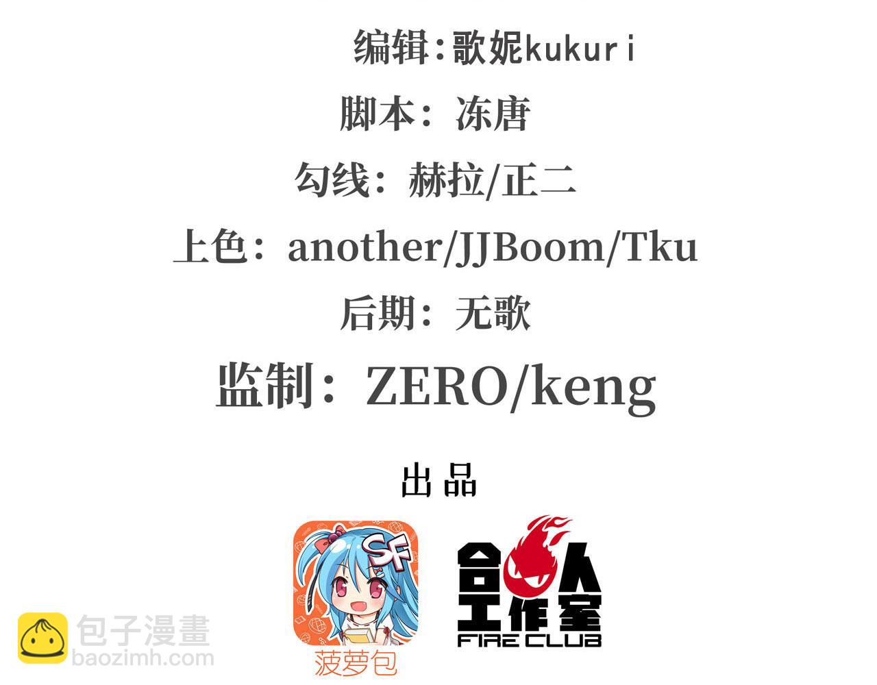 血姬與騎士 - 第58話(1/2) - 2