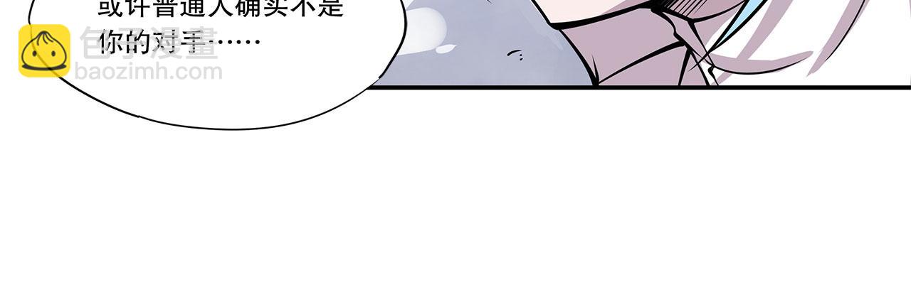 血姬與騎士 - 第58話(1/2) - 4