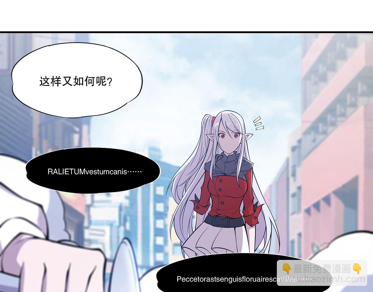 血姬與騎士 - 第58話(1/2) - 5