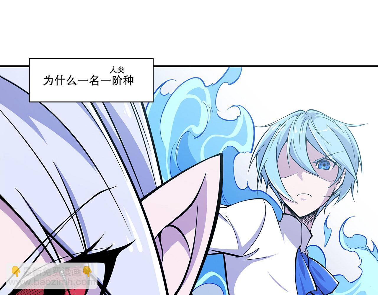 血姬與騎士 - 第58話(1/2) - 6