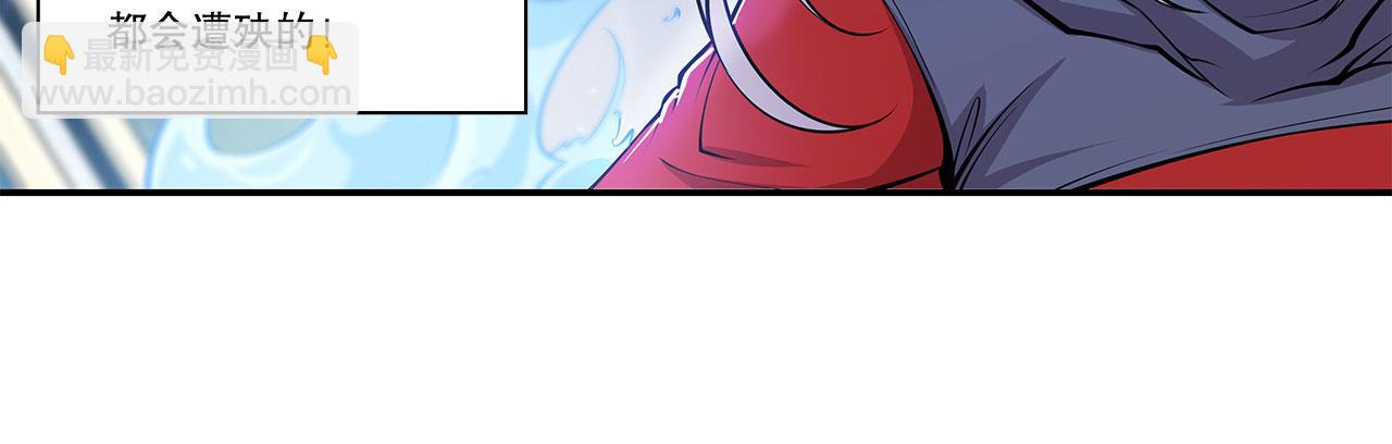 血姬與騎士 - 第58話(1/2) - 1