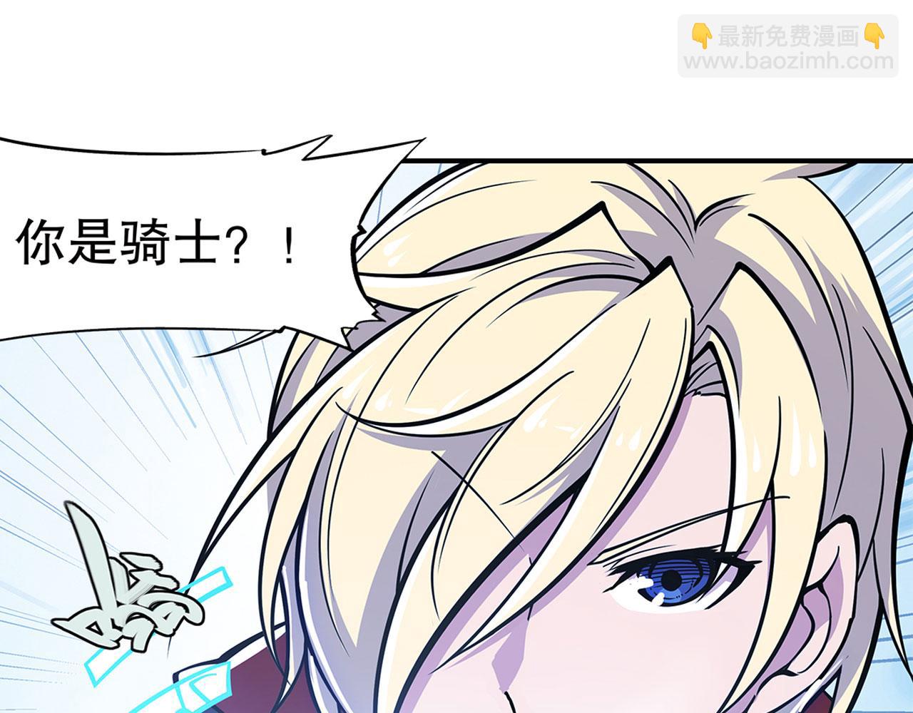 血姬與騎士 - 第58話(1/2) - 7