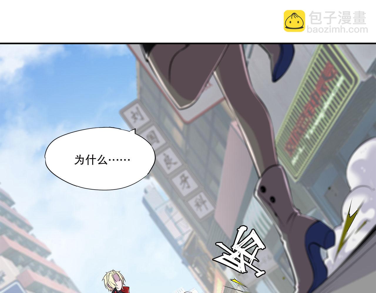 血姬與騎士 - 第58話(1/2) - 1