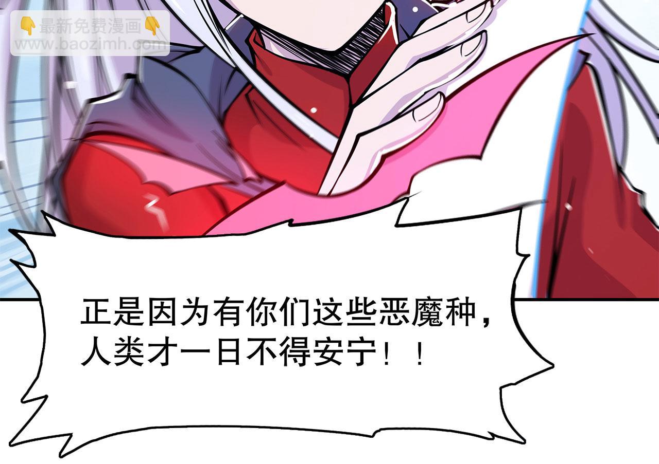 血姬與騎士 - 第58話(1/2) - 5